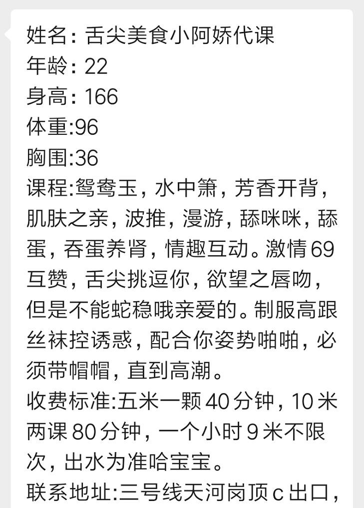 天河岗顶小阿娇